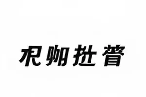 后台走廊的监控画面截帧，画面中人物模糊